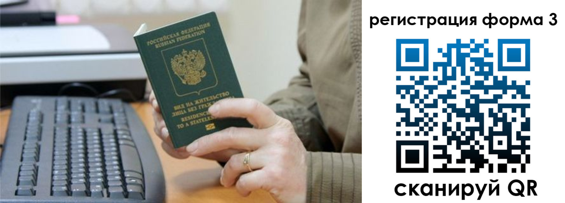 где прописаться в Мордовии