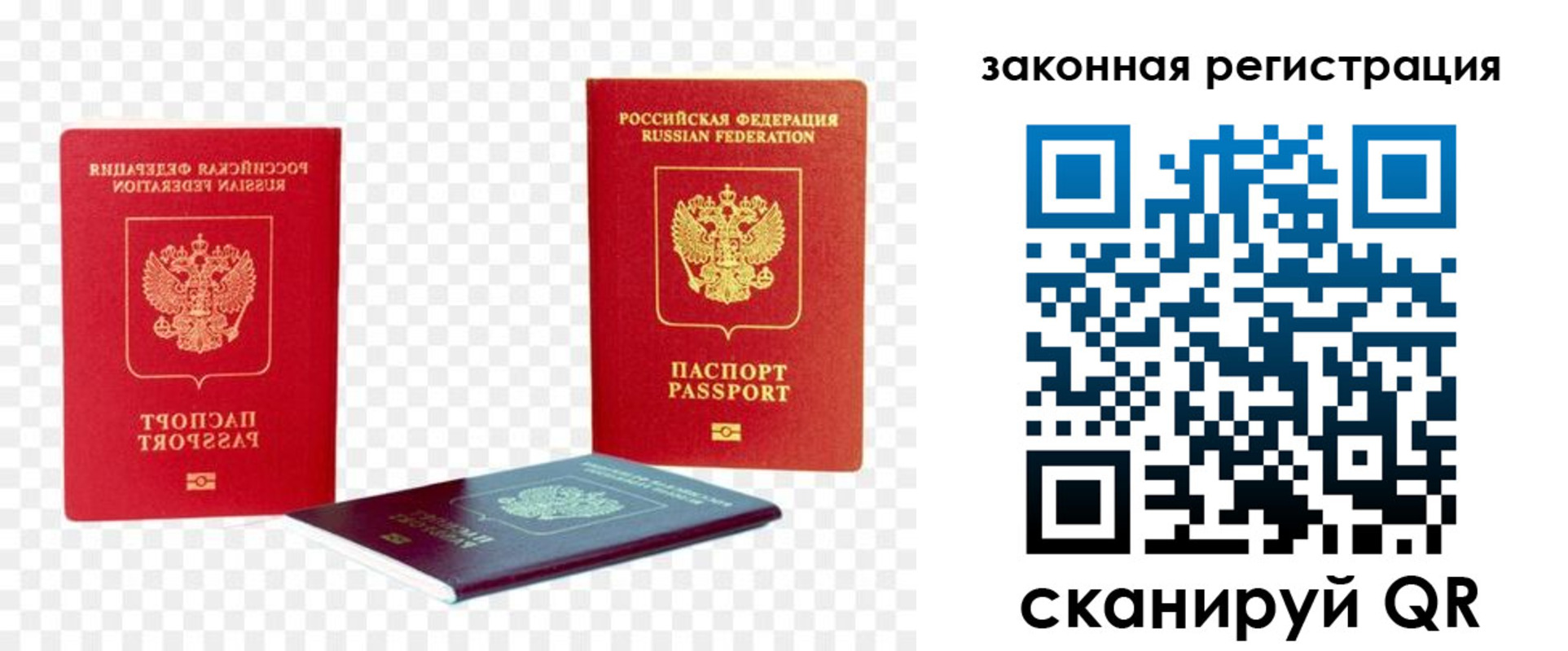 временная регистрация законно в Мордовии