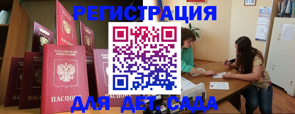 прописка поиск в Мордовии