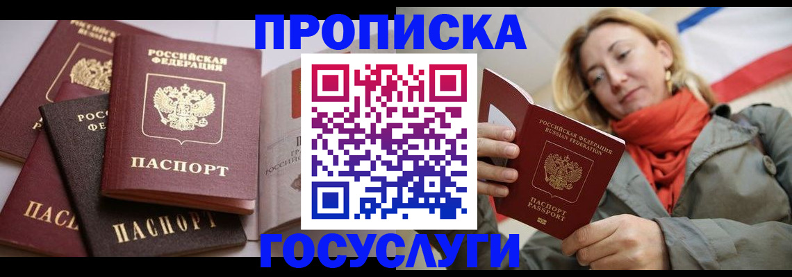 временная регистрация законно в Мордовии