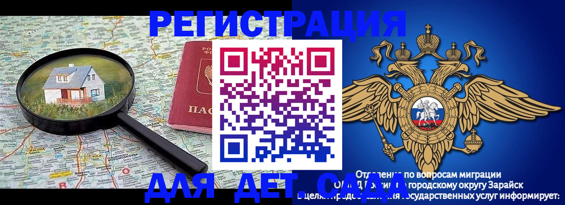 временная регистрация 2025 в Мордовии