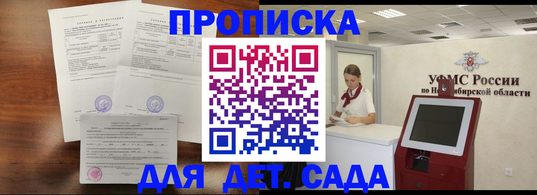 прописка в квартире в Мордовии