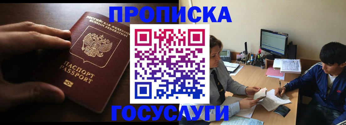 миграционный учет в Мордовии