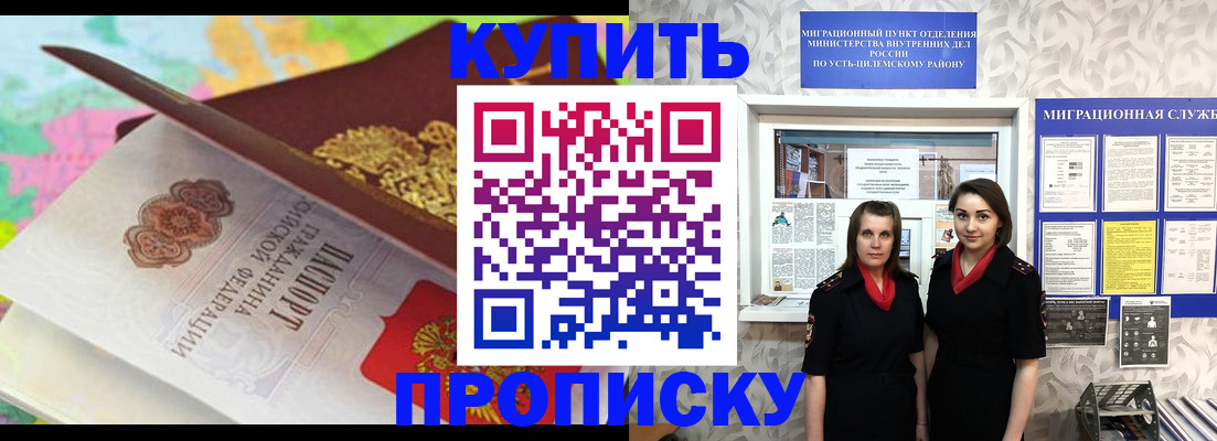 прописка регистрация в Мордовии
